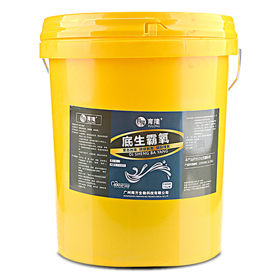 底生霸氧