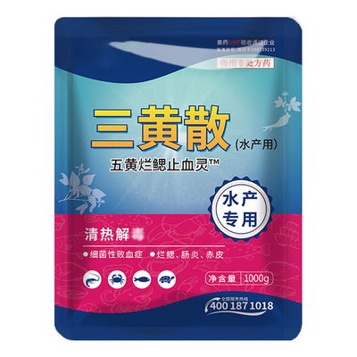 育隆三黄散（水产用）