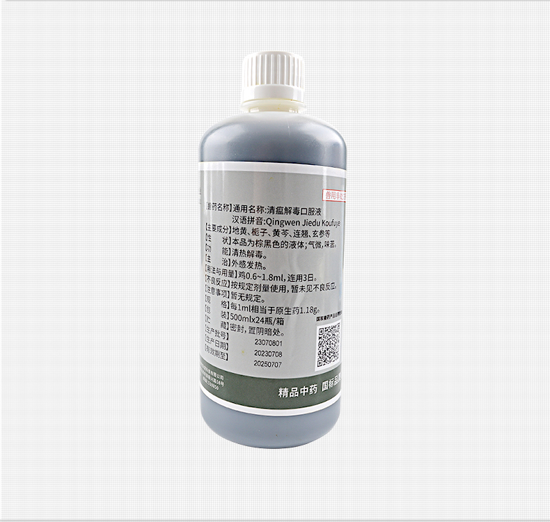 清瘟解毒-详情_11.jpg