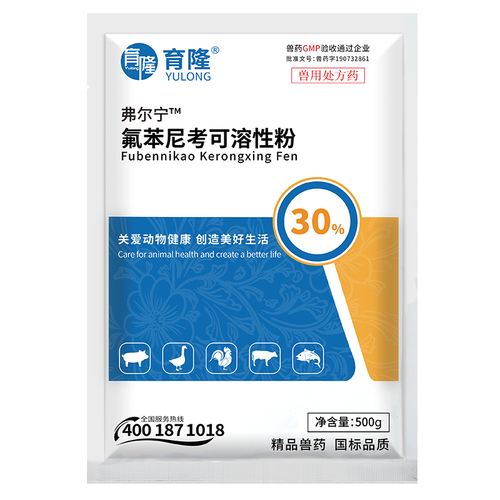 氟苯尼考原粉