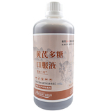 育隆黄芪多糖口服液