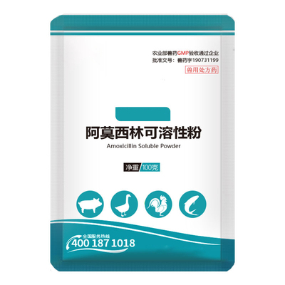 育隆10%阿莫西林可溶性粉