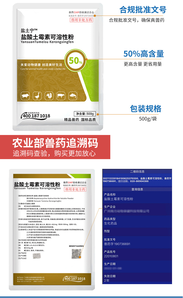 土霉素详情_05.jpg