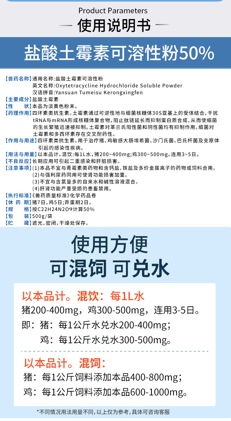 土霉素详情_04.jpg