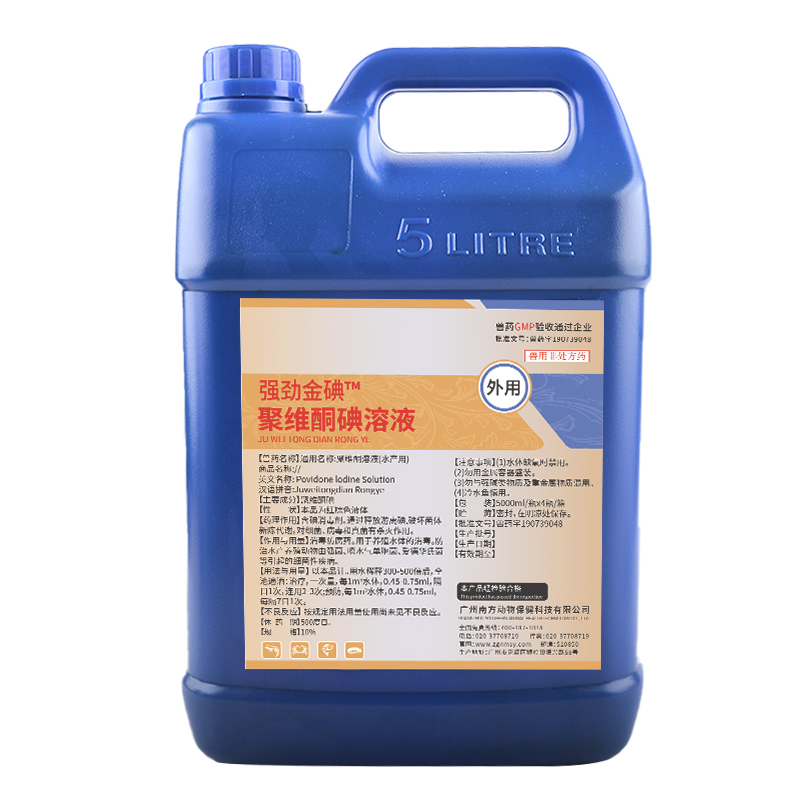 育隆10%聚维酮碘溶液 5L
