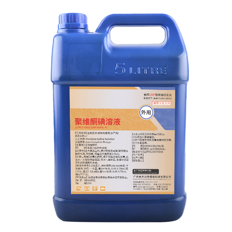 育隆10%聚维酮碘溶液 5L