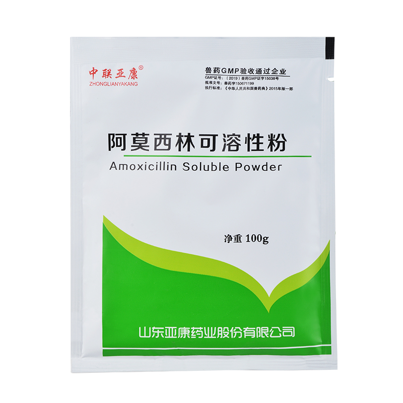 中联亚康10%阿莫西林可溶性粉