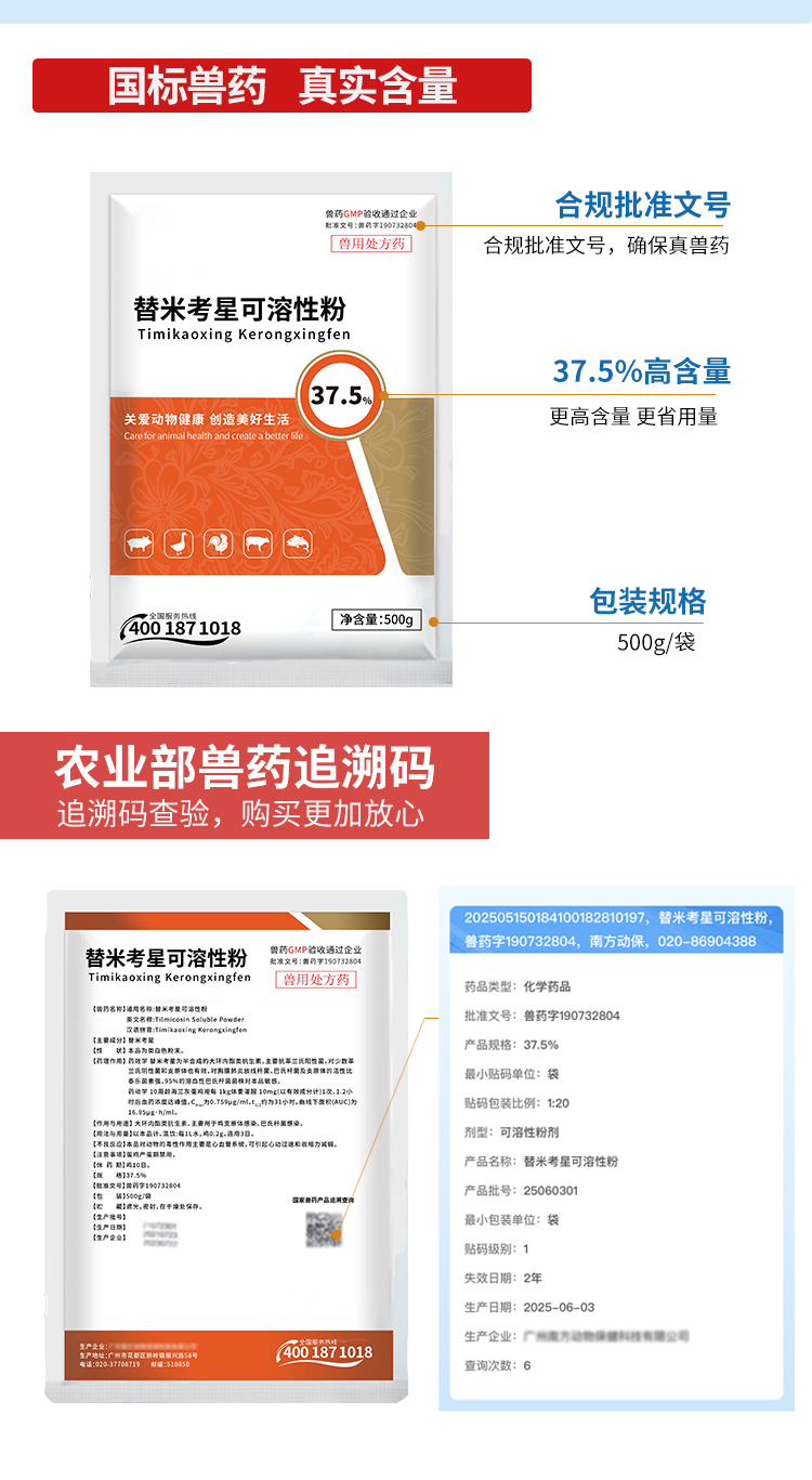 替米详情_03.jpg