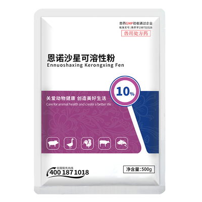 育隆10%恩诺沙星可溶性粉