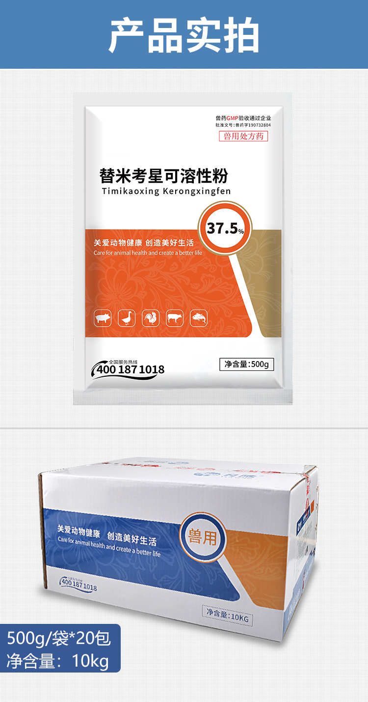 替米详情_06.jpg