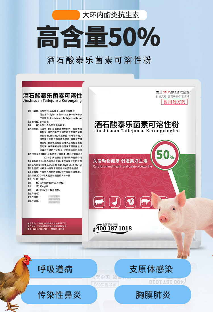 泰乐详情_01.jpg
