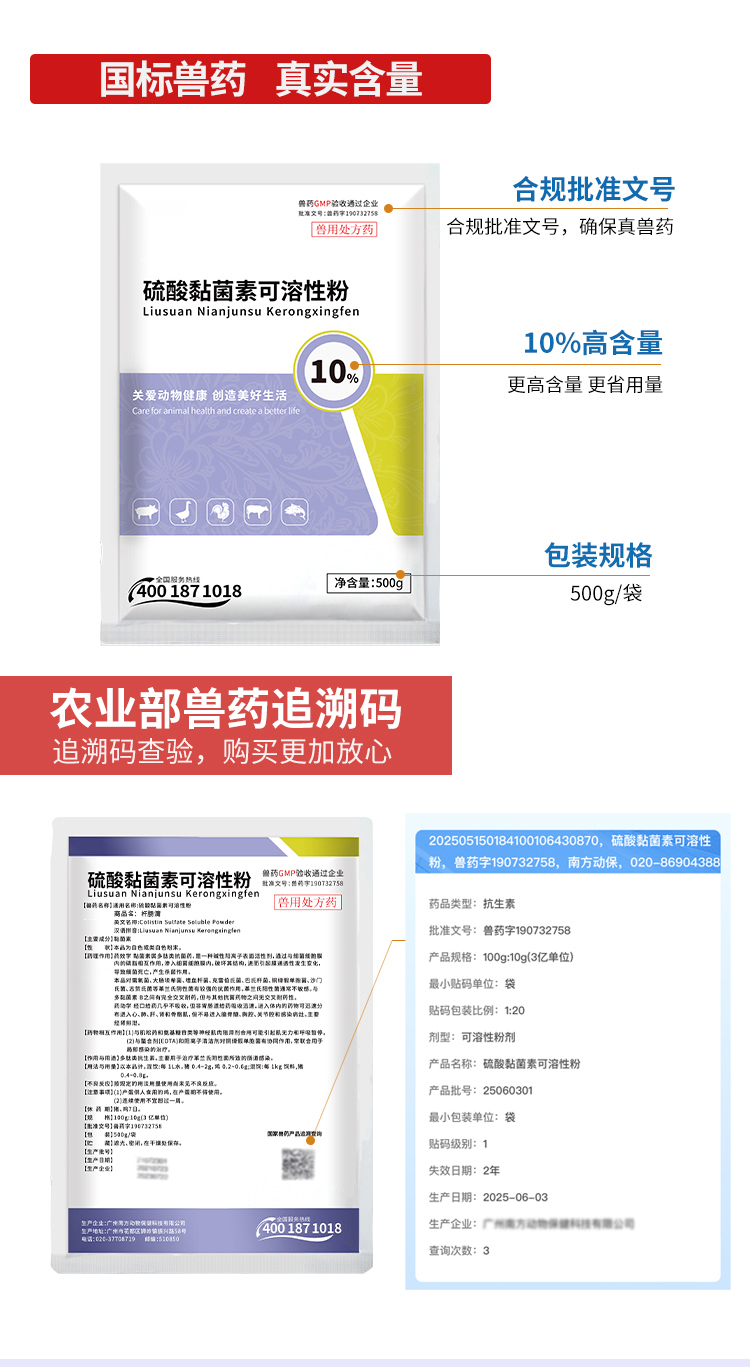 黏杆详情_03.jpg