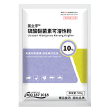 育隆10%硫酸黏菌素可溶性粉