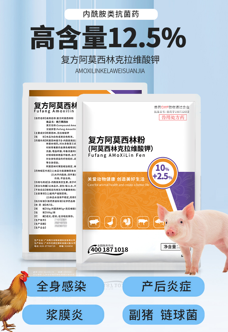 复方阿莫详情_01.jpg