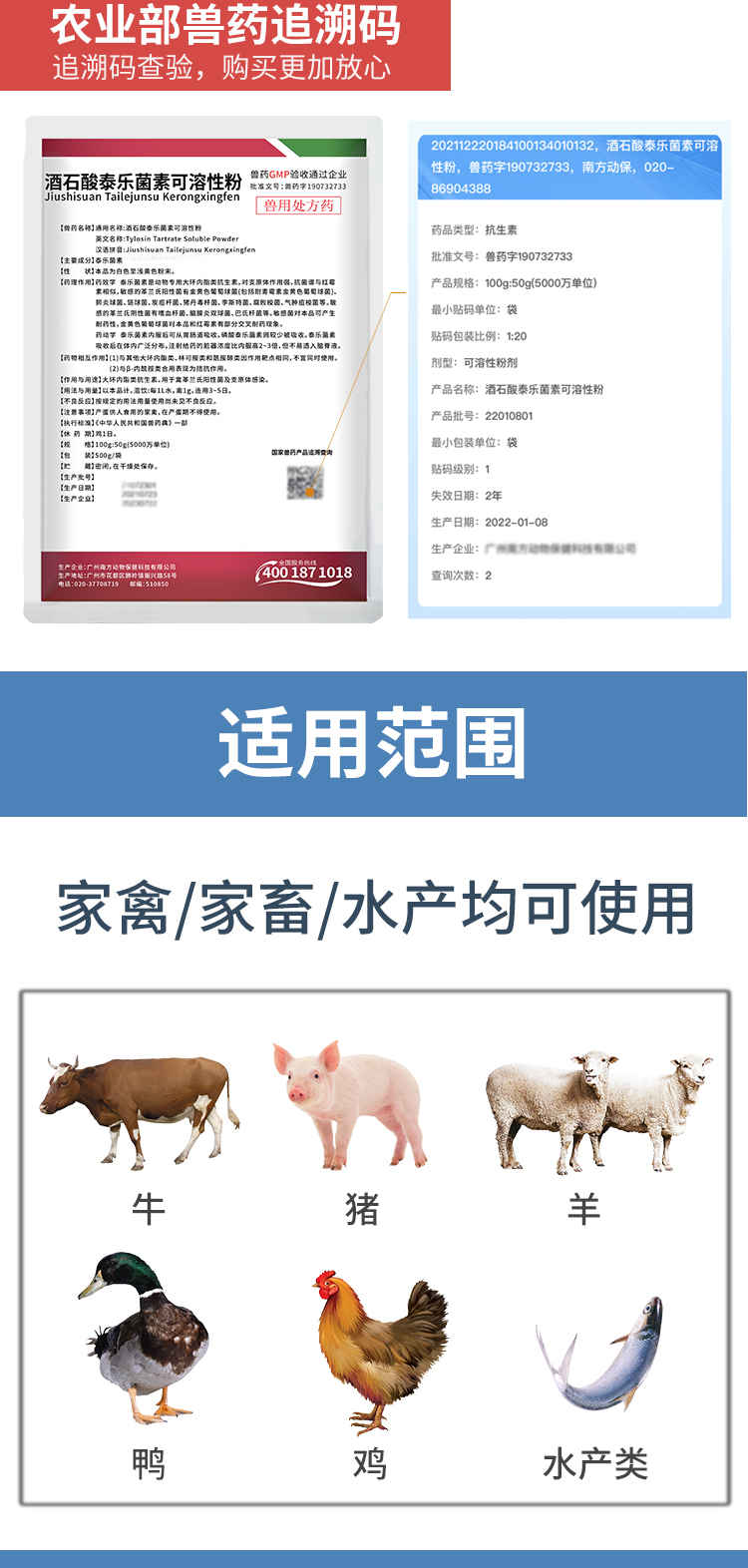 泰乐详情_05.jpg