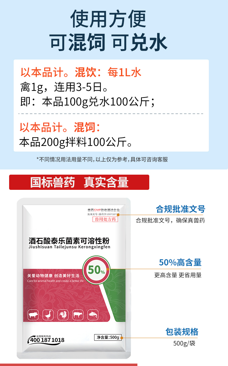 泰乐详情_04.jpg